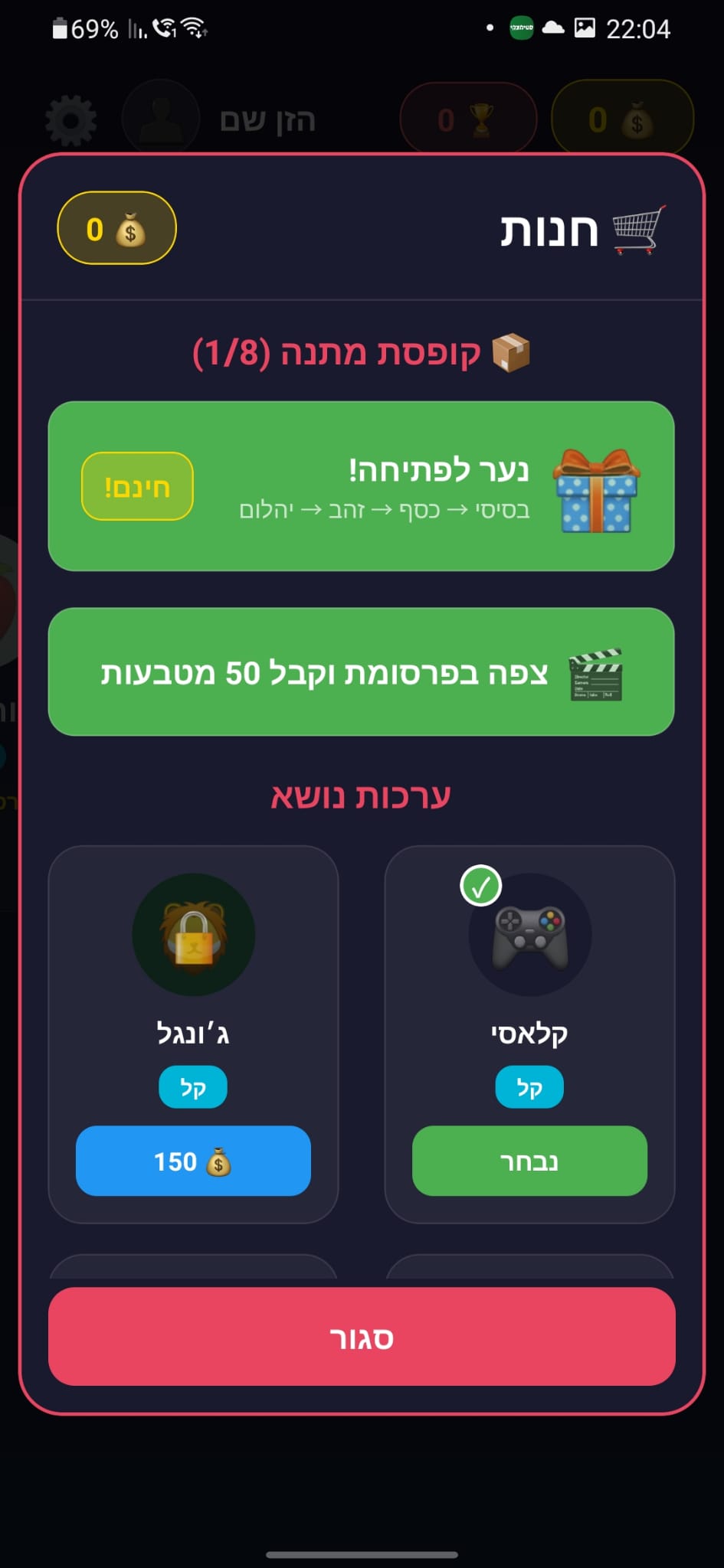 החנות של Memory Master מתוך Google Play